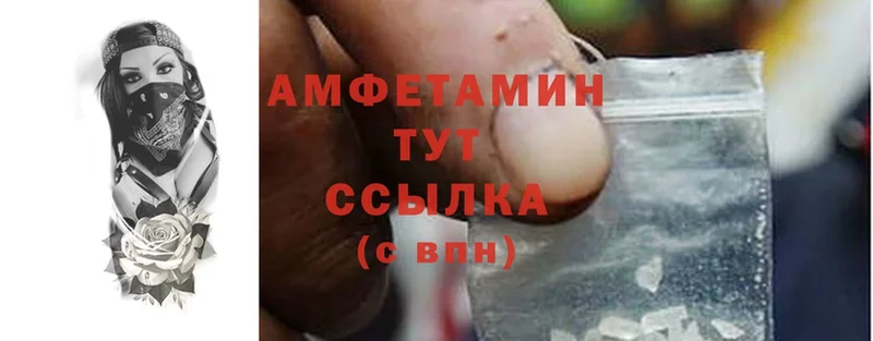 Amphetamine Розовый  Багратионовск 