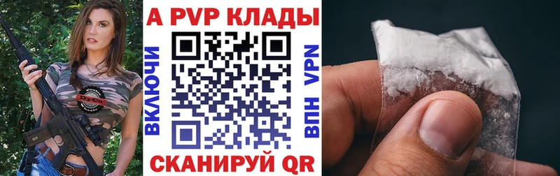 А ПВП крисы CK  магазин  наркотиков  Багратионовск 