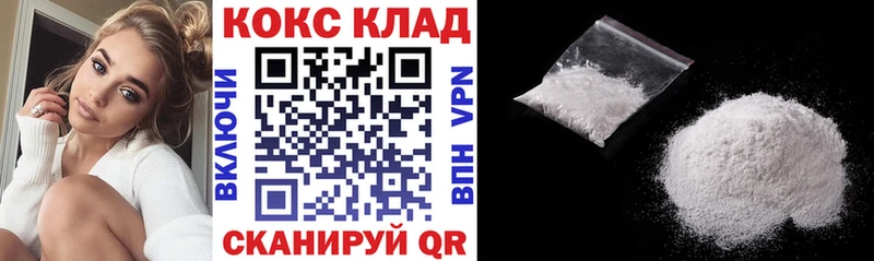 Кокаин Эквадор  закладка  Багратионовск 