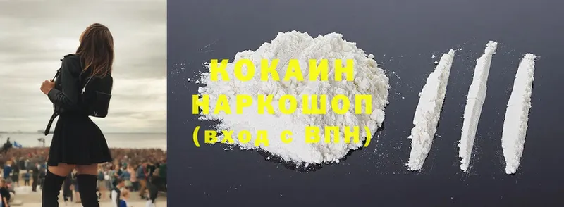 Cocaine 97%  Багратионовск 