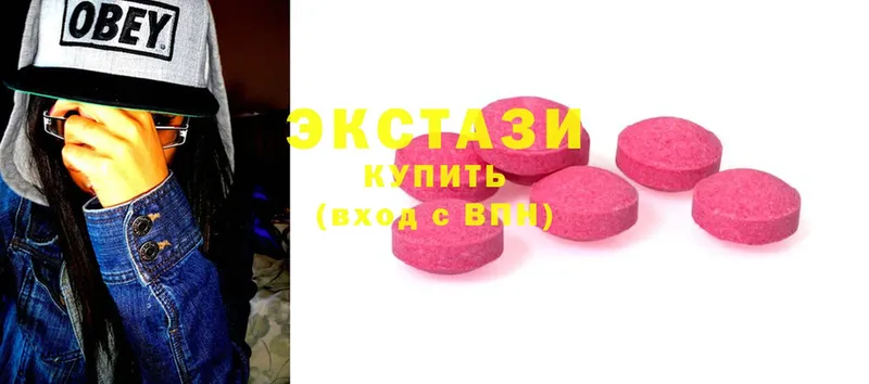 ЭКСТАЗИ 300 mg  сколько стоит  Багратионовск 