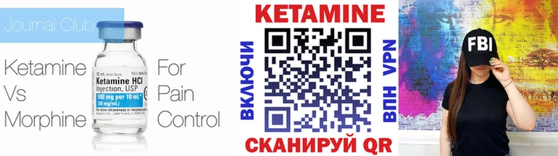 КЕТАМИН ketamine  Багратионовск 