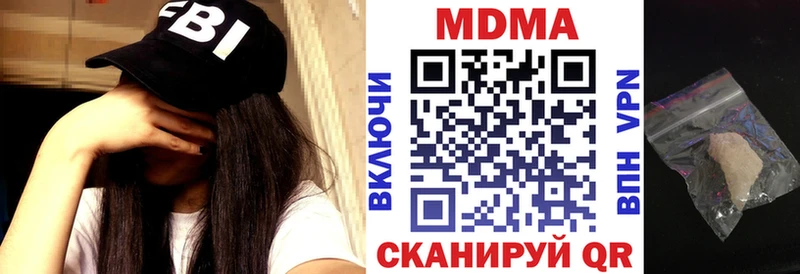 MDMA кристаллы  купить наркотики цена  Багратионовск 