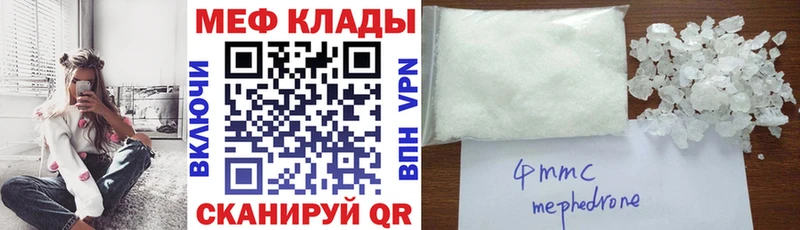 купить закладку Багратионовск МЕФ мяу мяу